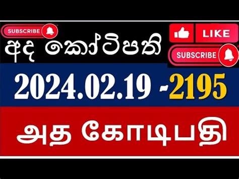 ada kotipathi 2195|Ada Kotipahi 2195 .